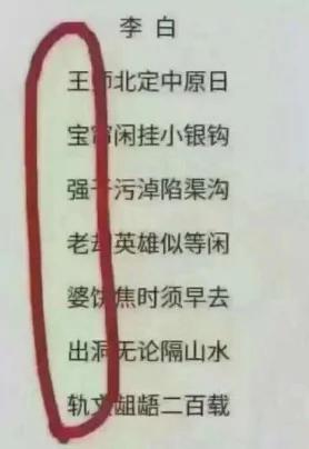 别被蒙了!“藏头诗”暗藏宝强妻出轨的真相……