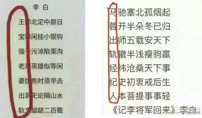 别被蒙了!“藏头诗”暗藏宝强妻出轨的真相……