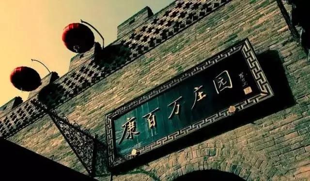 贵族筑巢 中国古老的庄园文化