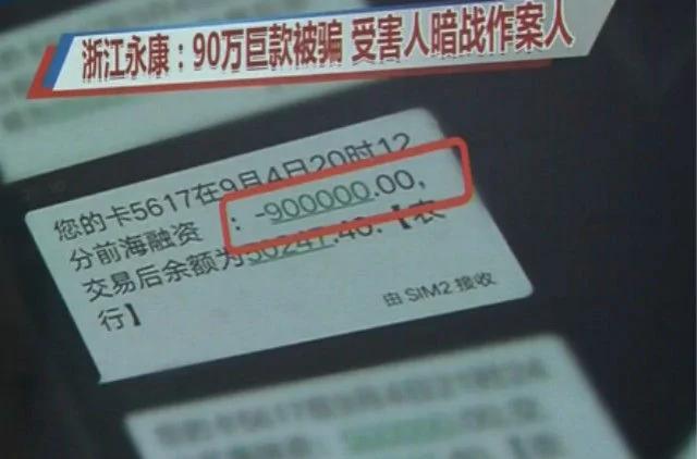 银行卡90万不翼而飞,她只用了一招全部追回!机智三部曲赶紧学起来!