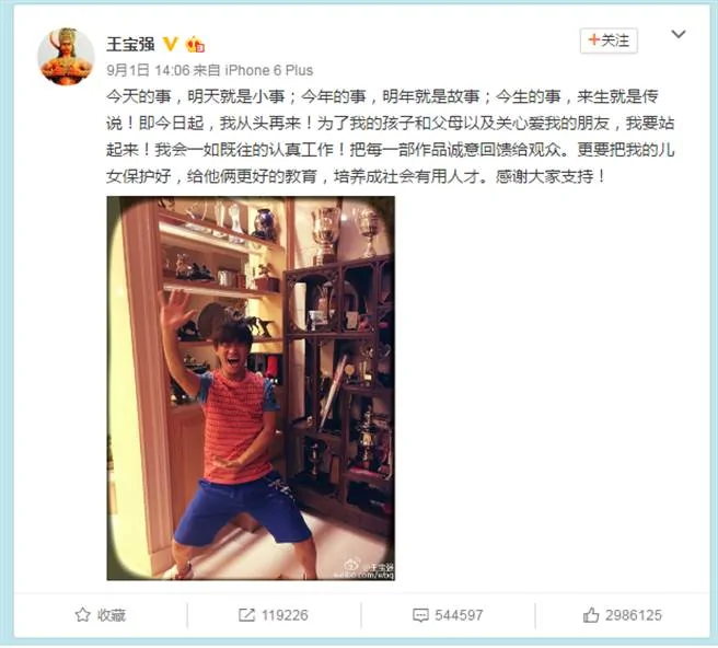 本月1日，王寶強在微博首度回應離婚案件