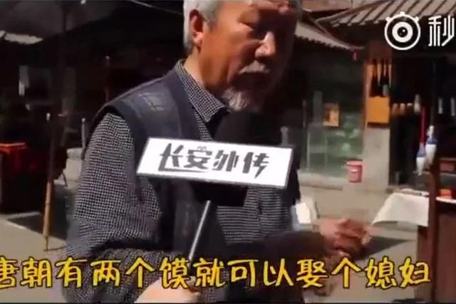一针见血!陕西老大爷一分钟犀利点评中国式婚姻现状