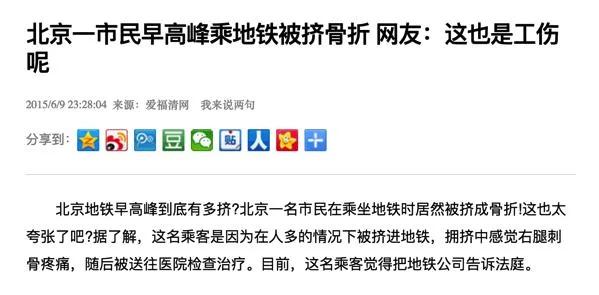 伦敦地铁PK北京地铁,你猜谁赢了?