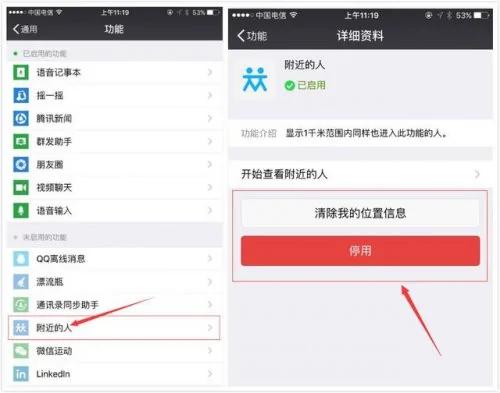 微信最危险的功能 你关了吗?相当危险APP