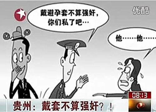 语出惊人 中共官员雷人语录大盘点