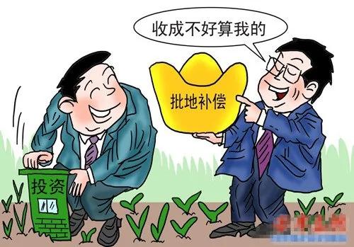 语出惊人 中共官员雷人语录大盘点