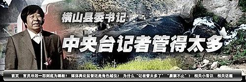 语出惊人 中共官员雷人语录大盘点