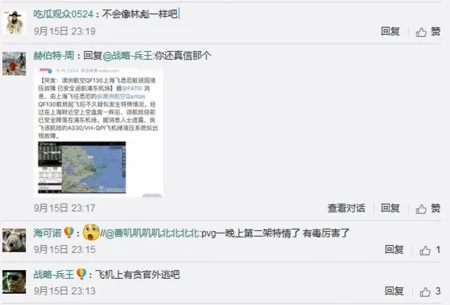 網民質疑，上海出事了？有貪官外逃？（網絡截圖）