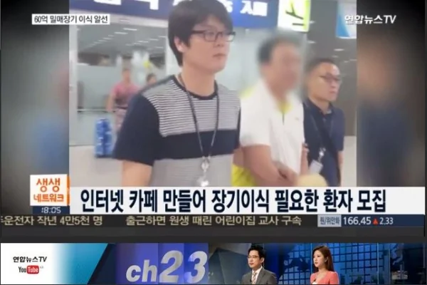 圖為帶領韓國患者赴中器官移植的中介團伙頭目（中）從中國回韓自首，在機場被捕的場面。（韓聯社TV截圖）