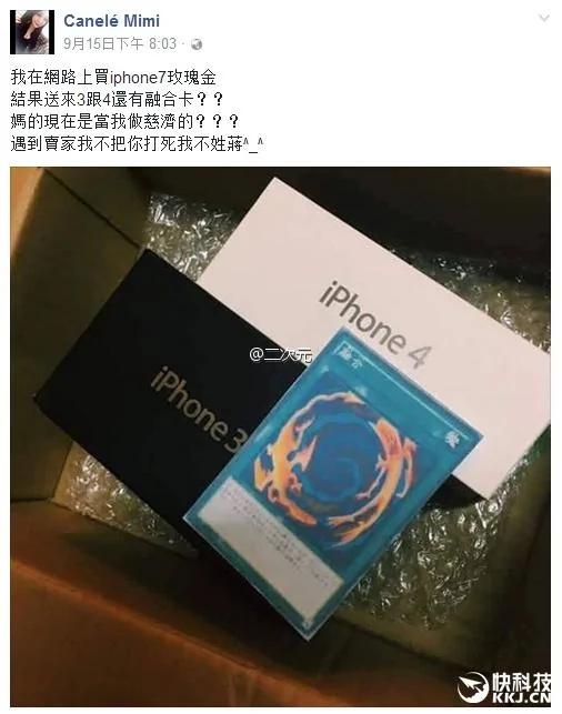 女网友网购iPhone 7收到iPhone 3+4