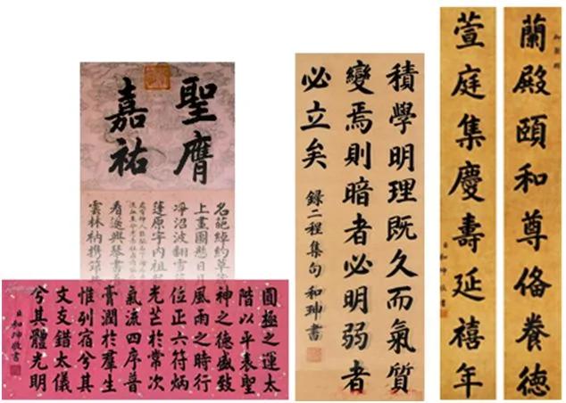 说贪官系列之巨贪和砷
