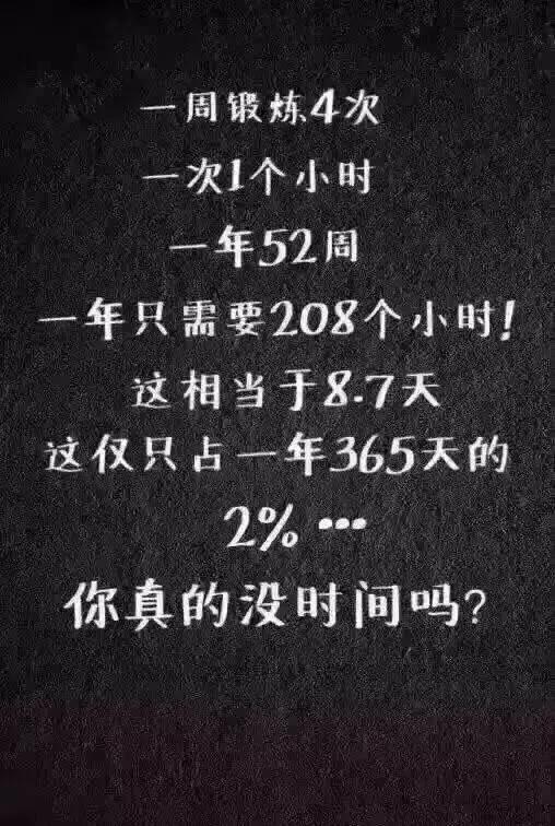 中国人健身VS不健身,完全是两种不同的人生!