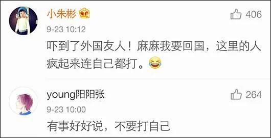 老外体验高铁,竟遭遇到神秘的东方力量?