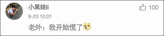 老外体验高铁,竟遭遇到神秘的东方力量?