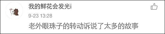 老外体验高铁,竟遭遇到神秘的东方力量?