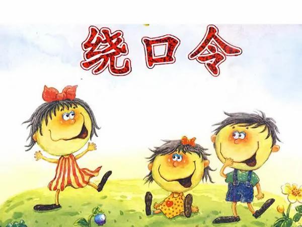 史上最难绕口令 第一句就卡住了 你试试