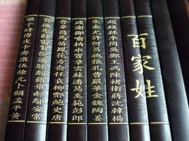 不敢相信 这100个字词真的也是姓