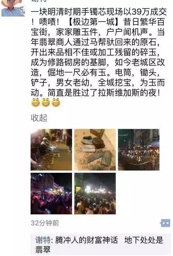 云南腾冲全民寻宝停不下来:挖地一尺必有玉