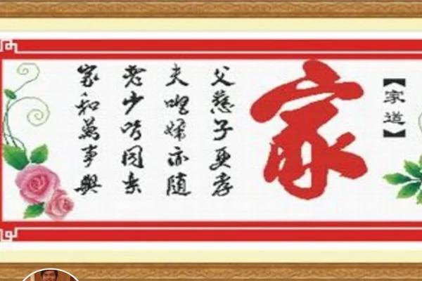 家族一代旺过一代的秘密!值得收藏!