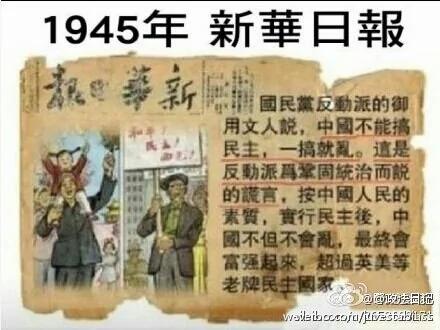 中共当年怎样痛斥国民党的专制?太不要脸了!