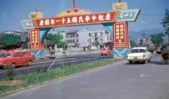 罕见台湾两蒋时代照片 经济腾飞欣欣向荣