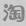 蔬菜营养 蔬菜生食与熟食的的区别 图