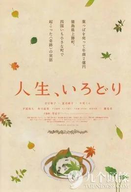 年收过亿 日本一村庄老人们的神奇故事 图集