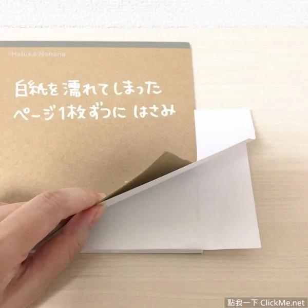 简单2招拯救《湿掉变皱的书》,除皱除湿就是这么容易! 图