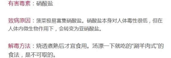 这9种蔬菜没煮熟千万别吃,有毒!