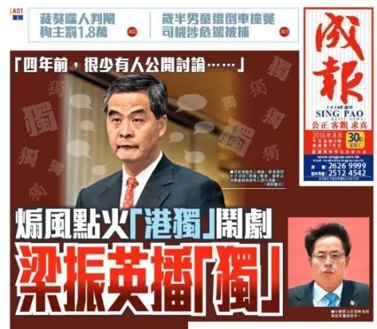 《成报》连日批评中联办、梁振英以至张德江、江泽民，或表示香港牵入中共权斗中。