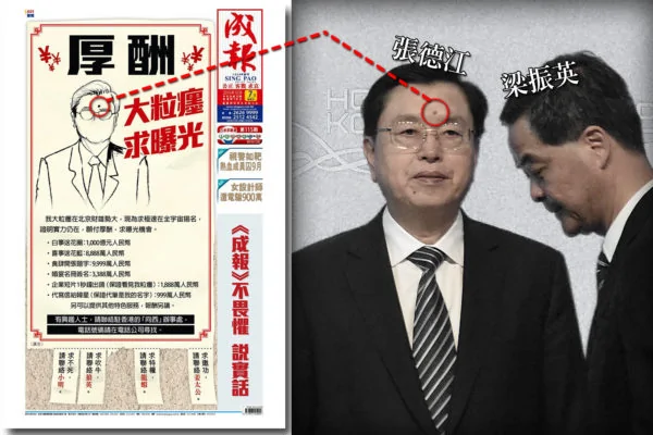 10月7日，香港《成报》再次头版刊登漫画广告，影射羞辱张德江，讽刺张处境不妙要开高价求曝光，显示其存在