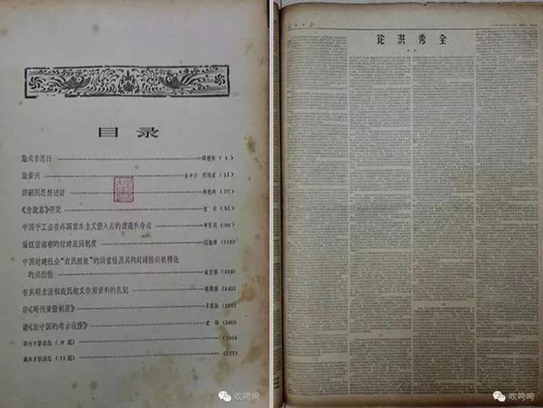 【微揭秘】文革老照片 众叛亲离 沾边就倒霉