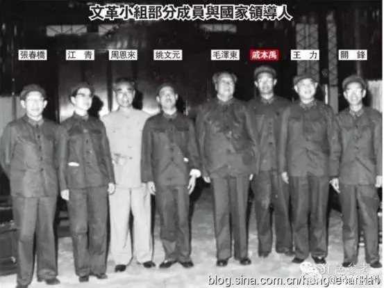 毛泽东、周恩来、江青、张春桥、戚本禹等“中央文革小组”主要成员在一起（网图）