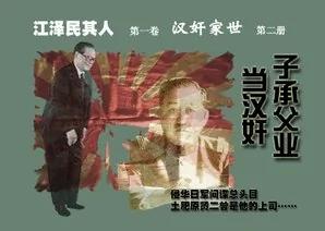 江世俊汉奸罪行大起底
