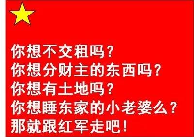 与土匪无异──红军筹款秘诀 图