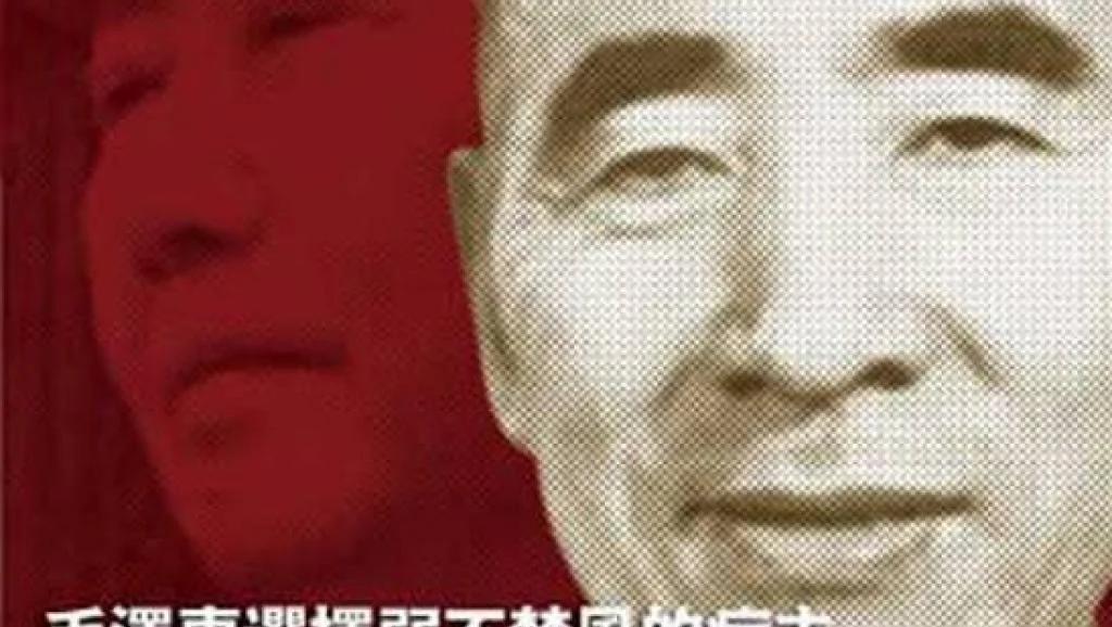 林彪 “五七一工程纪要”:文革中最重要的一个文件