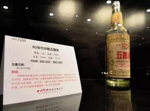 中国最贵的10瓶白酒 一口喝掉半套房!图集