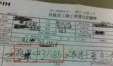 小学生请假条 绝对都是人才 实在忍不住要笑!图集