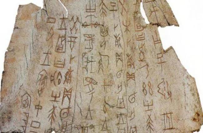 破译甲骨文 1个字奖金10万人民币