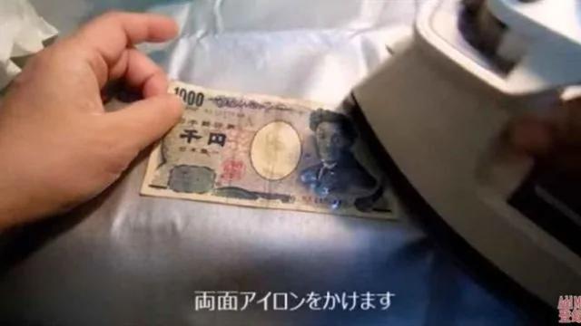 钞票皱巴巴?教你一招3秒变平整!