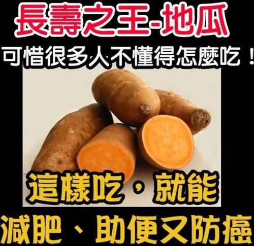 这样吃红薯益寿又延年 组图