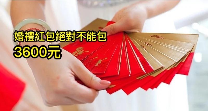 婚礼红包数字的意义很重要 怎么包才不失礼