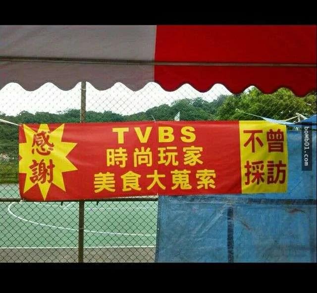 店家新创意挂超有笑点的红布条吸引客人 最后一张笑到崩溃了!