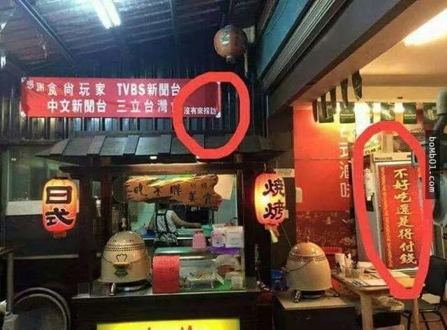 店家新创意挂超有笑点的红布条吸引客人 最后一张笑到崩溃了!
