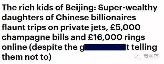 中国女富二代炫富被外媒关注 套路都一模一样