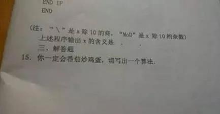 10道坑人的奇葩题目 老师你这是在逗我?图集