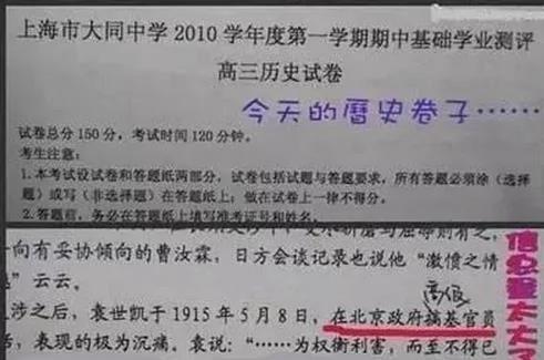 10道坑人的奇葩题目 老师你这是在逗我?图集