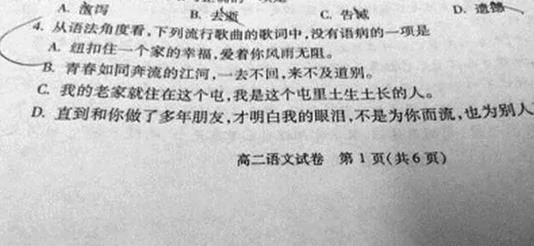 10道坑人的奇葩题目 老师你这是在逗我?图集