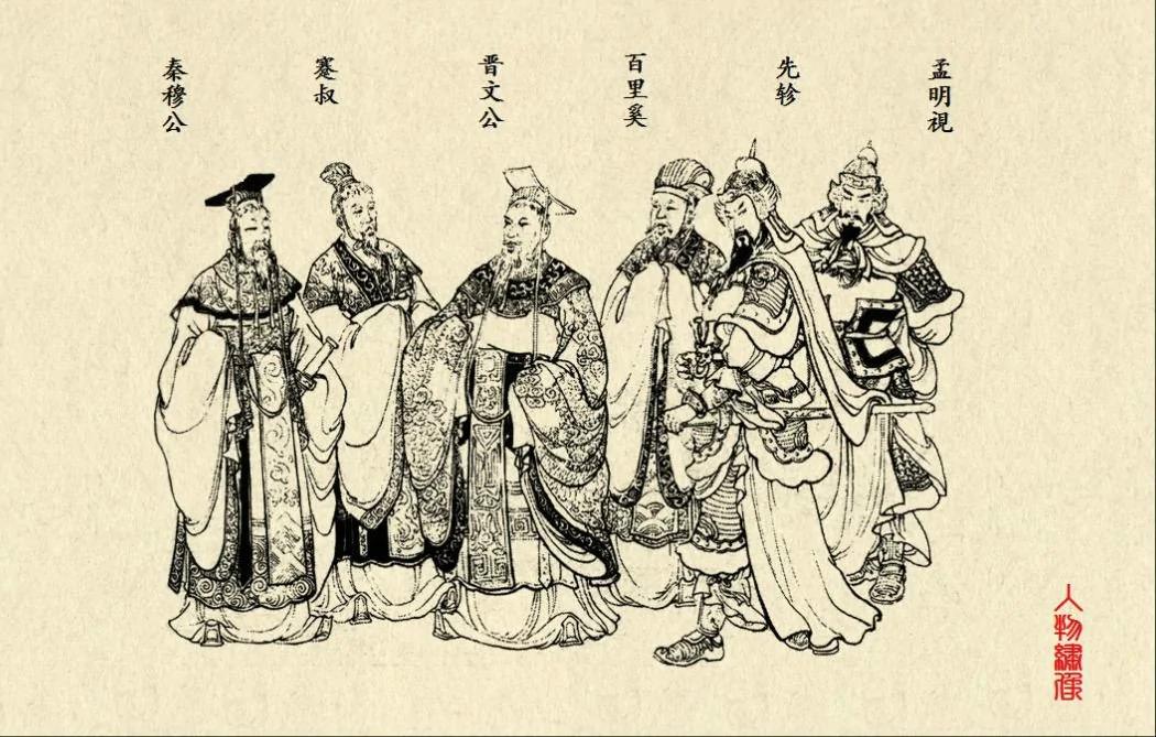 晋文公身后的称霸战争 图