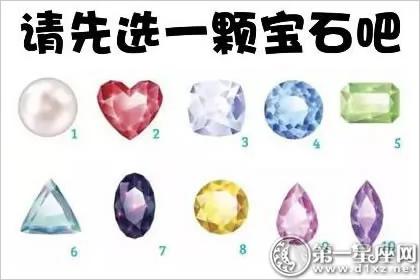 从你最爱的宝石 看穿你的性格